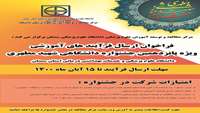جشنواره شهید مطهری 